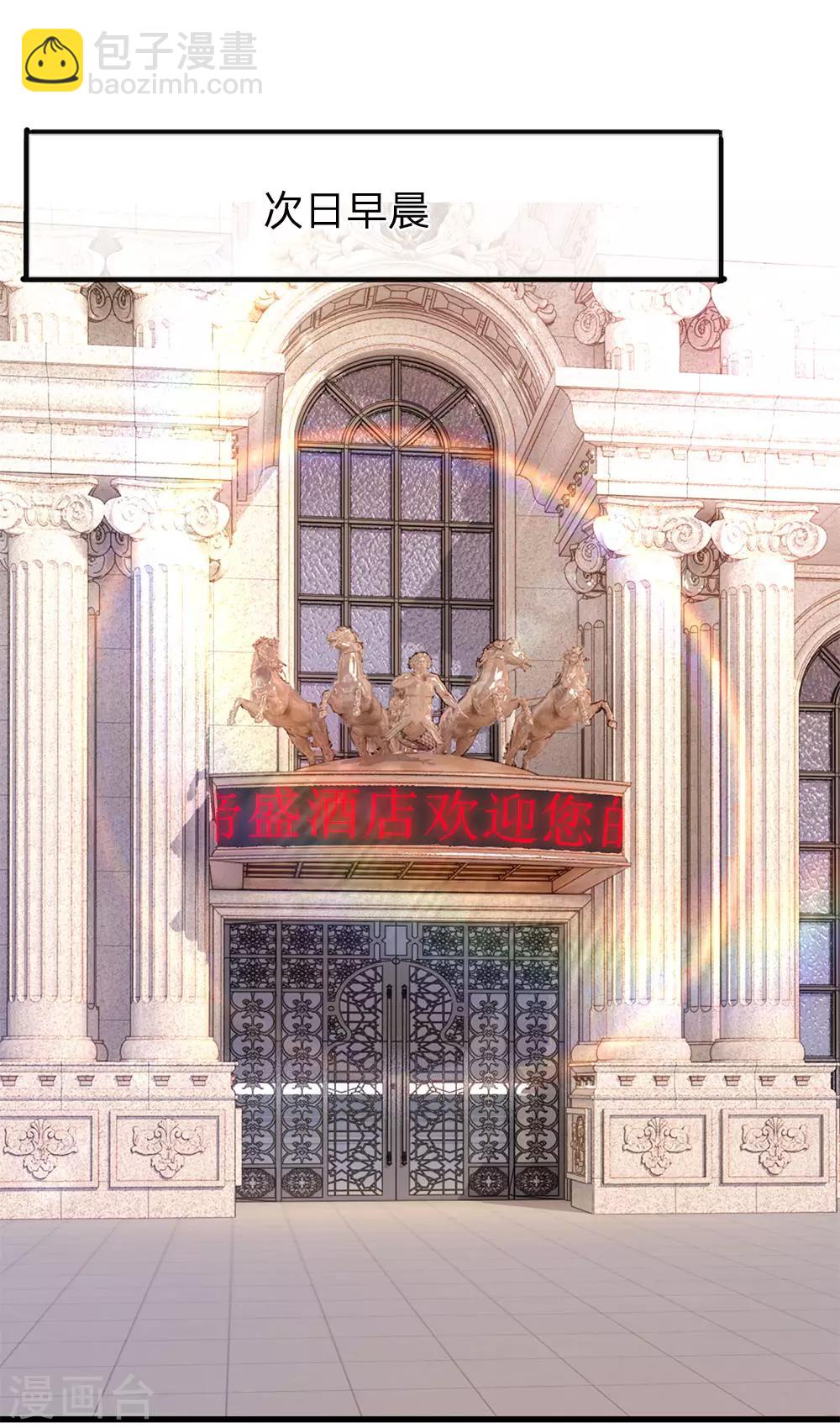 第156话 还不快滚！-第157话