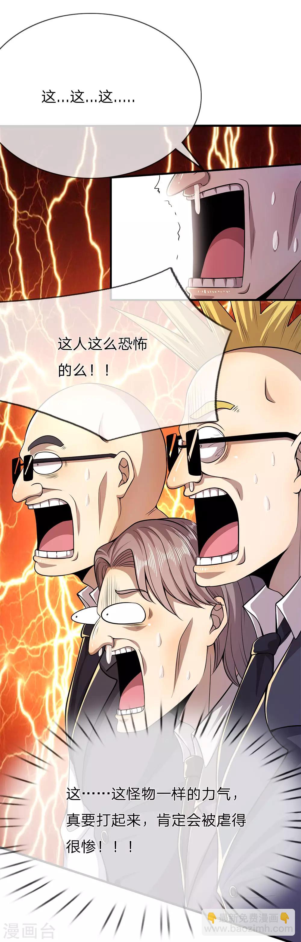 第156话 还不快滚！-第157话
