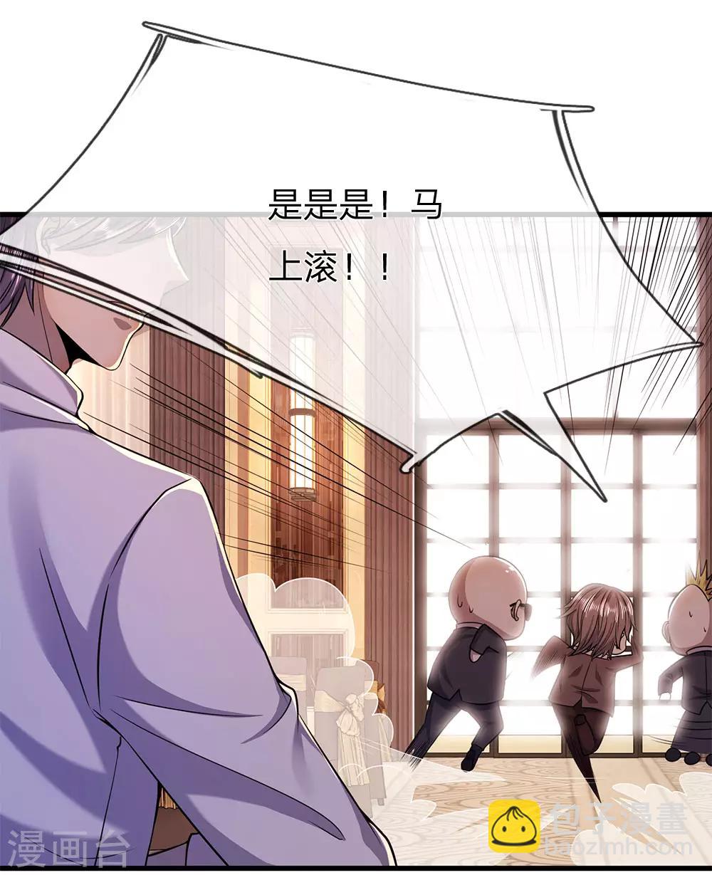 第156话 还不快滚！-第157话