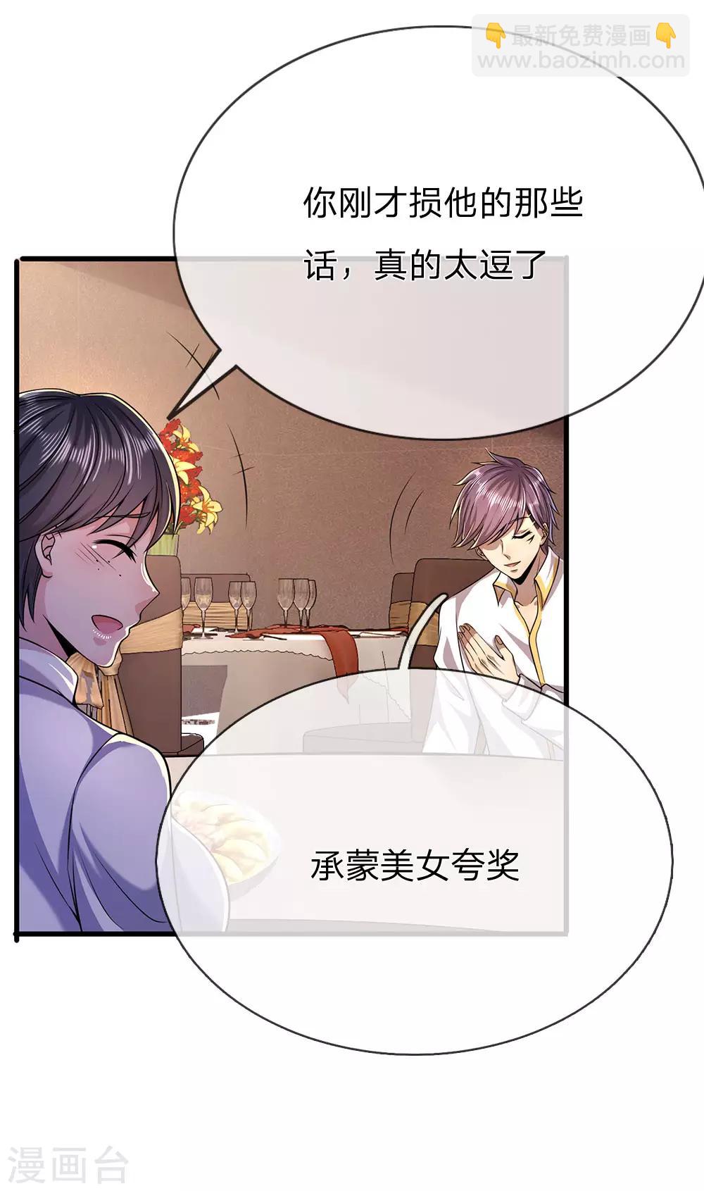 第156话 还不快滚！-第157话