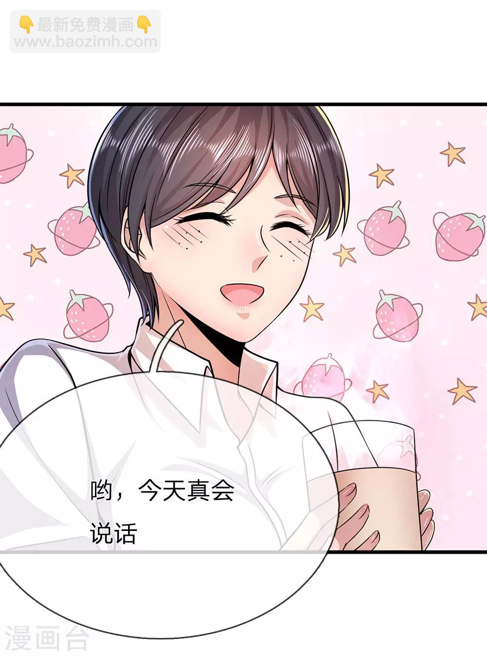 第156话 还不快滚！-第157话