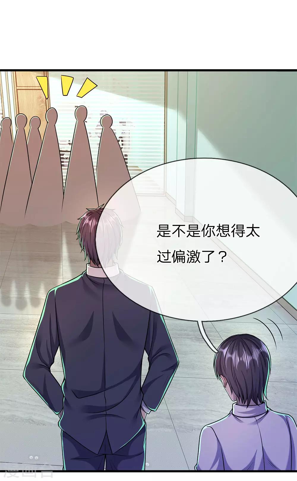 第158话 表面文章-第159话