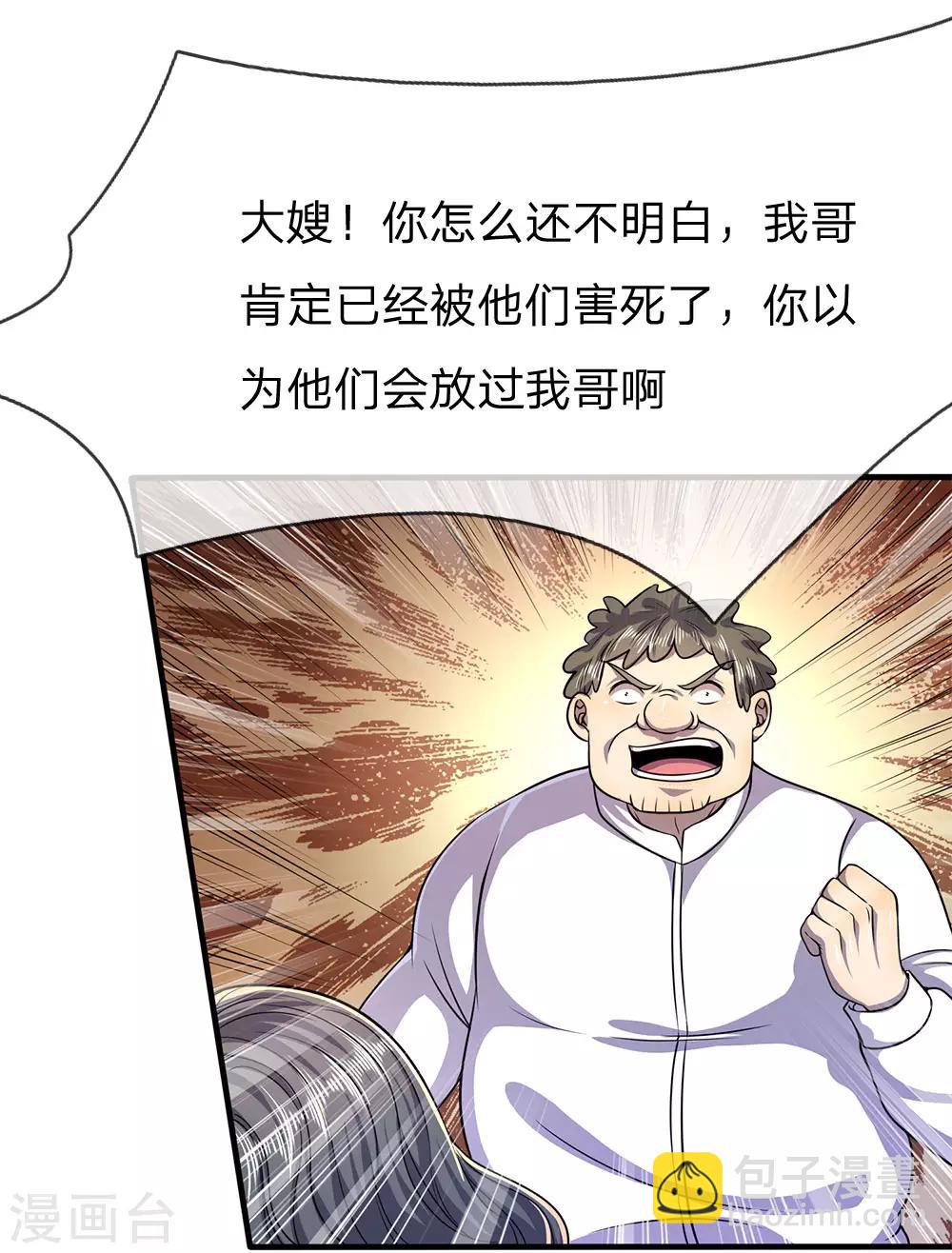 第158话 表面文章-第159话