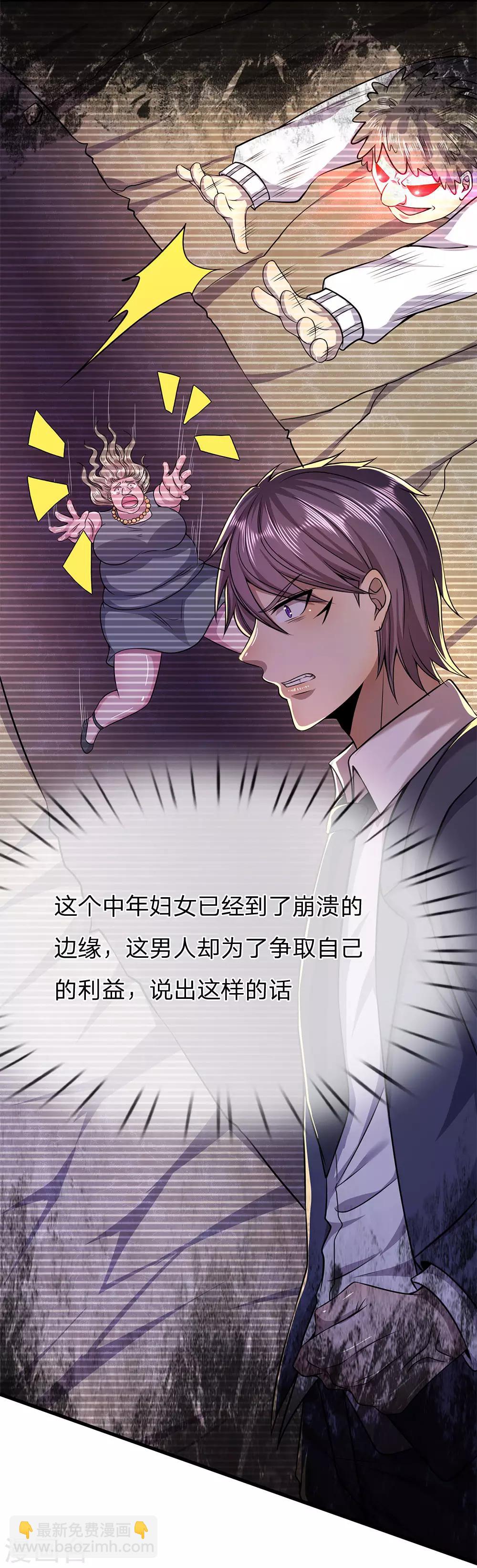 第158话 表面文章-第159话