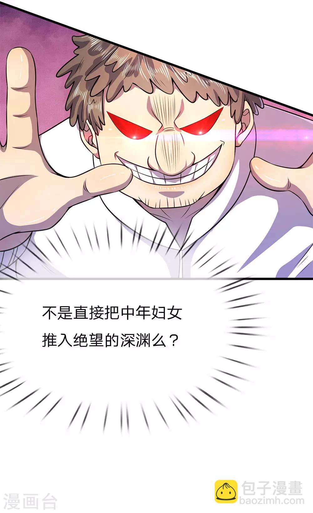 第158话 表面文章-第159话