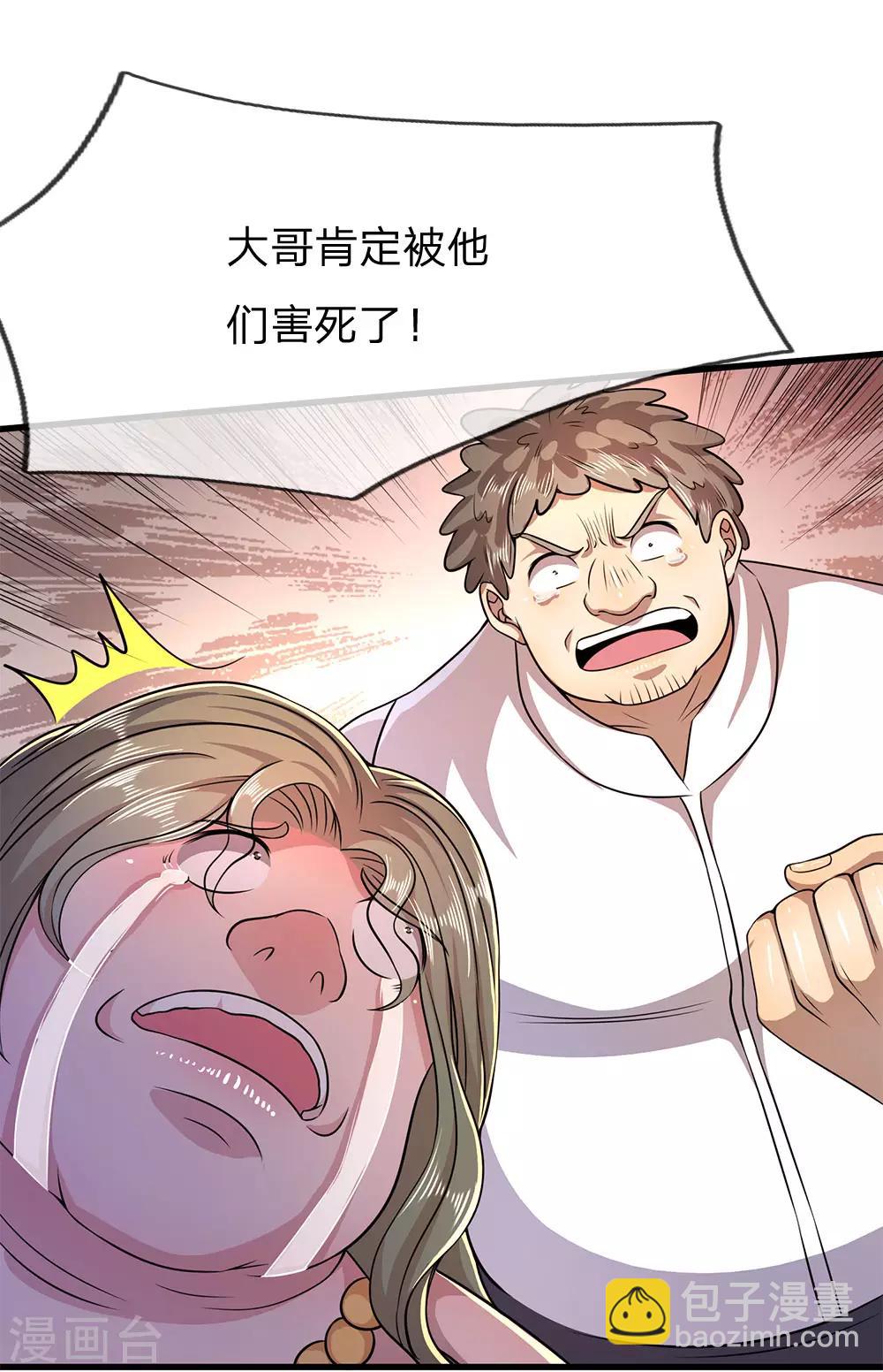 第158话 表面文章-第159话