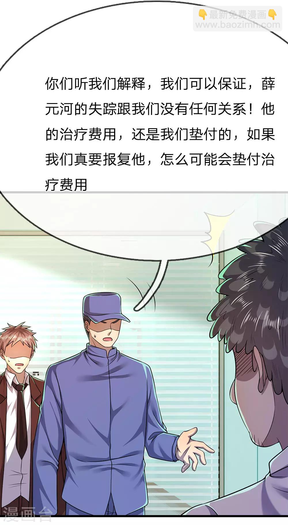 第158话 表面文章-第159话