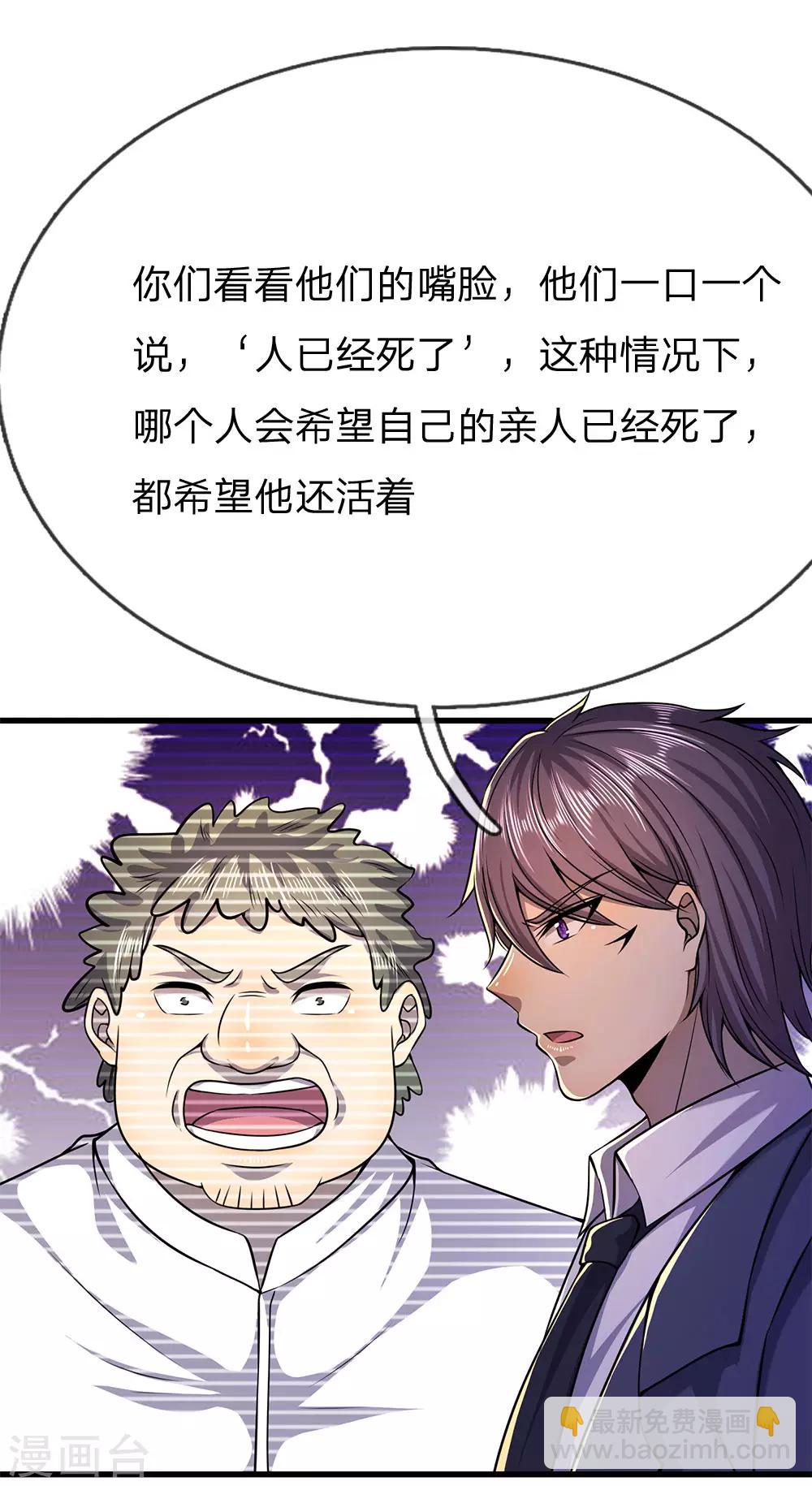 第158话 表面文章-第159话