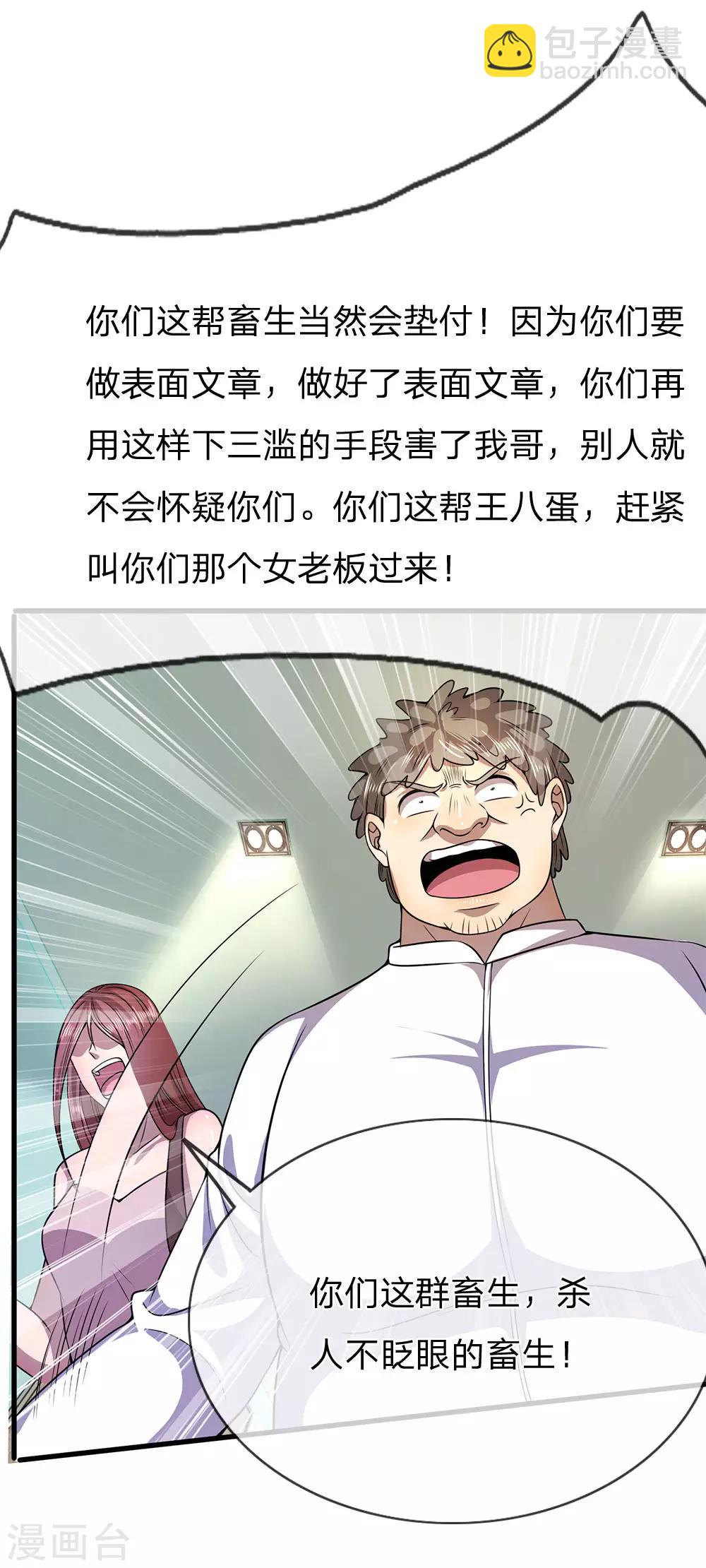 第158话 表面文章-第159话