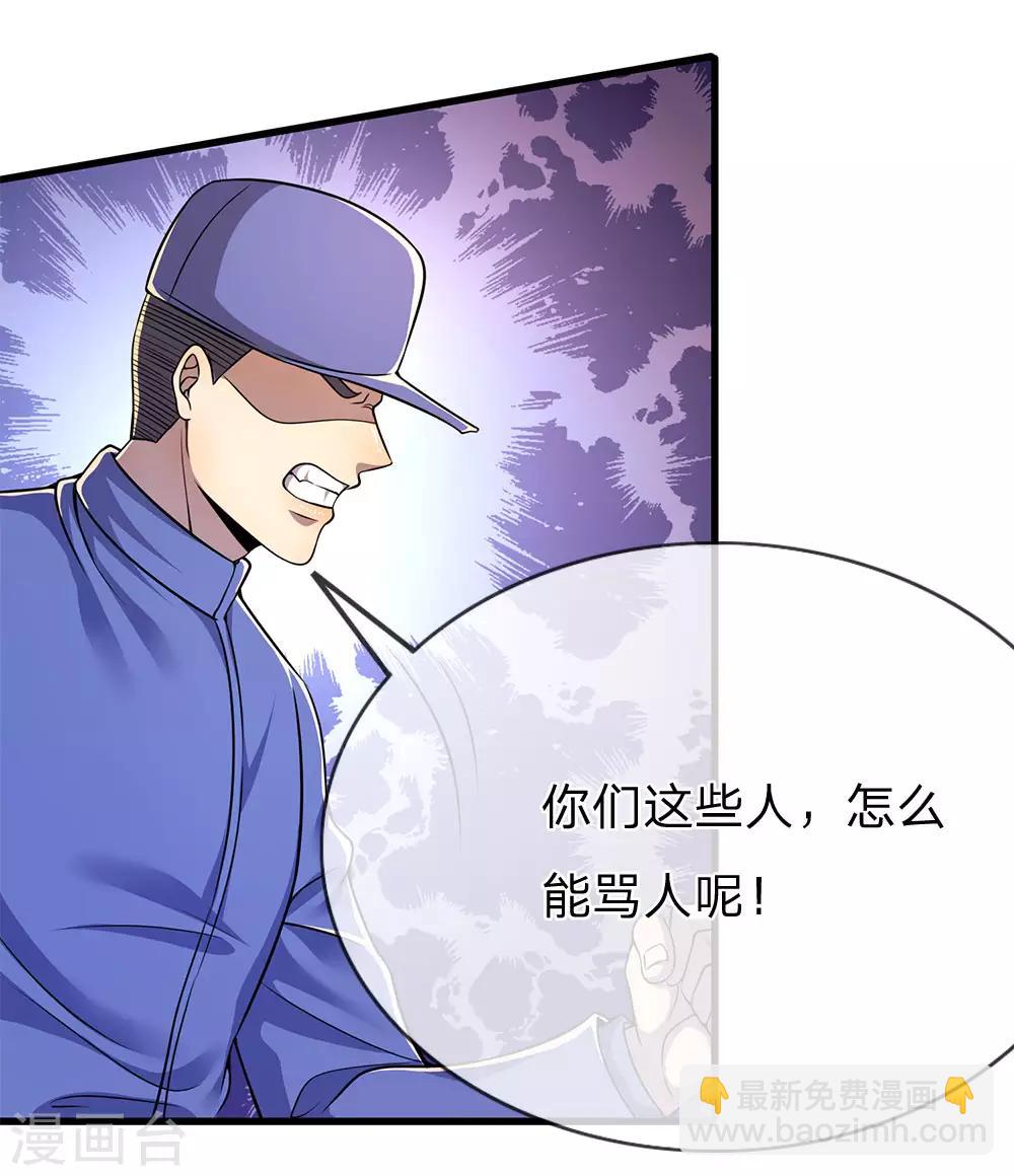 第158话 表面文章-第159话