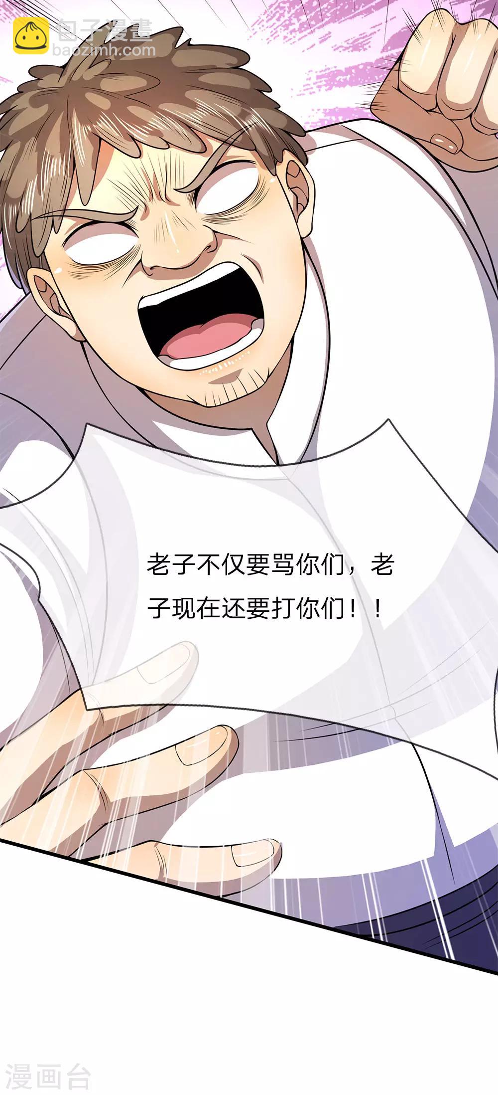 第158话 表面文章-第159话