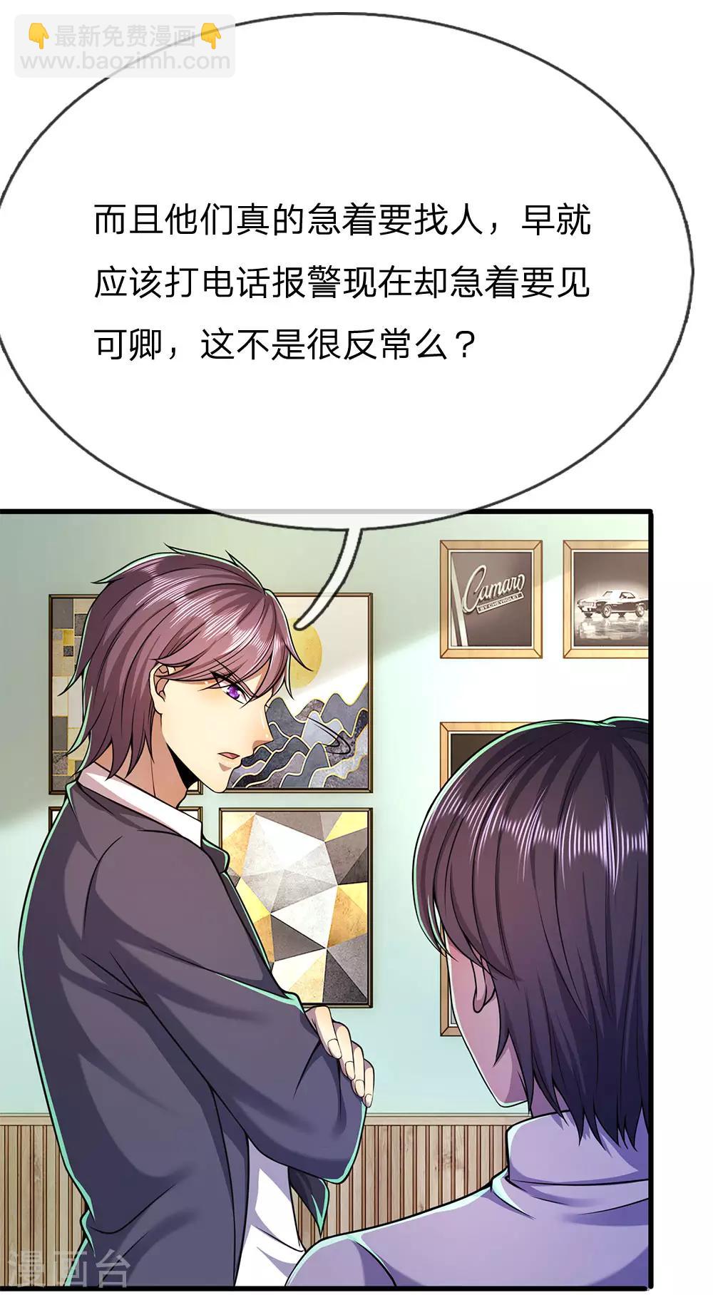 第158话 表面文章-第159话