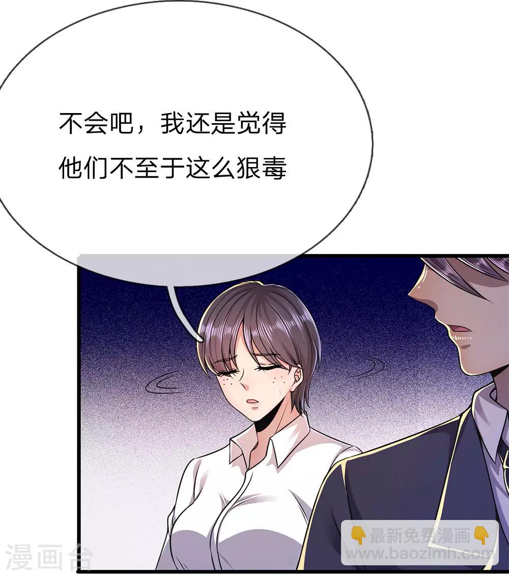 第158话 表面文章-第159话