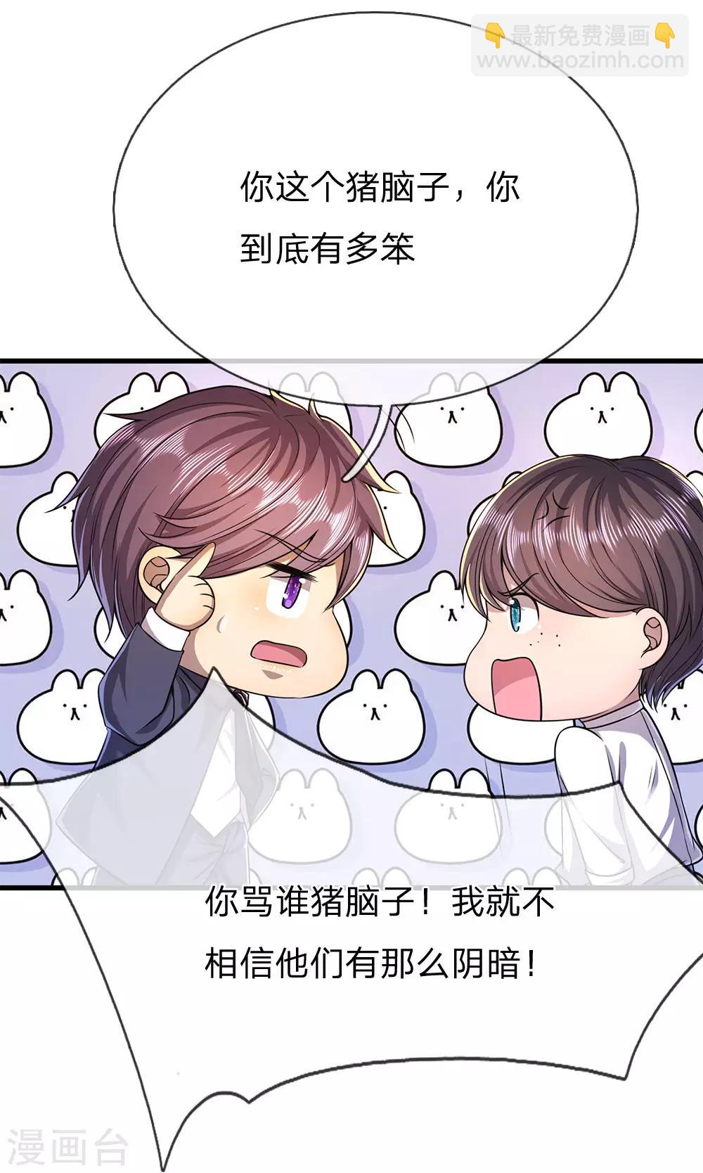 第158话 表面文章-第159话