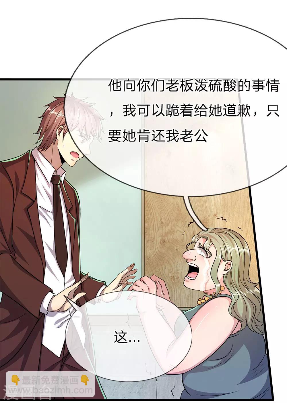 第158话 表面文章-第159话