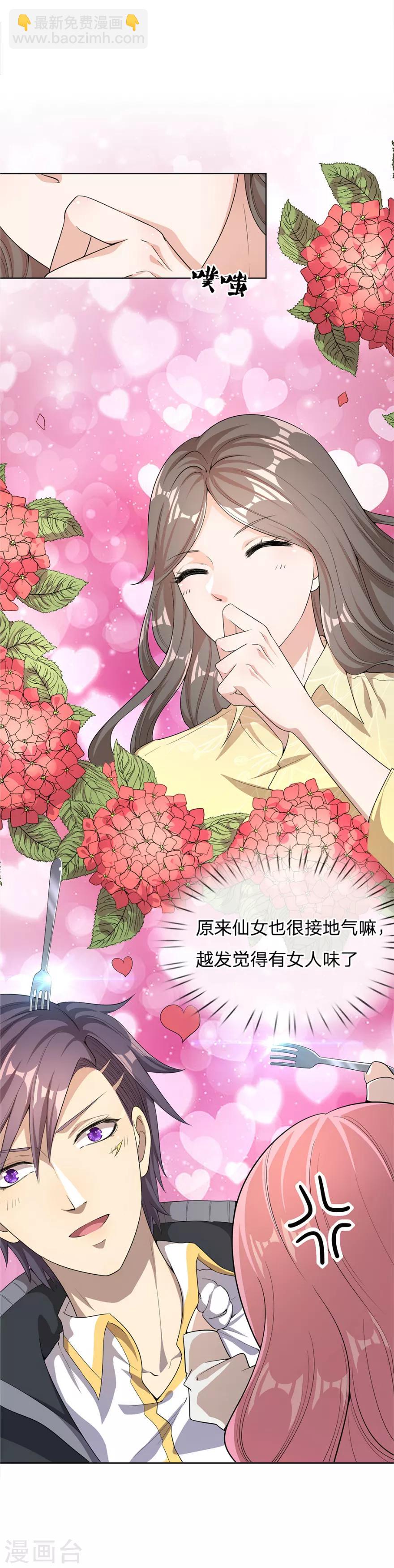 第17话-第17话