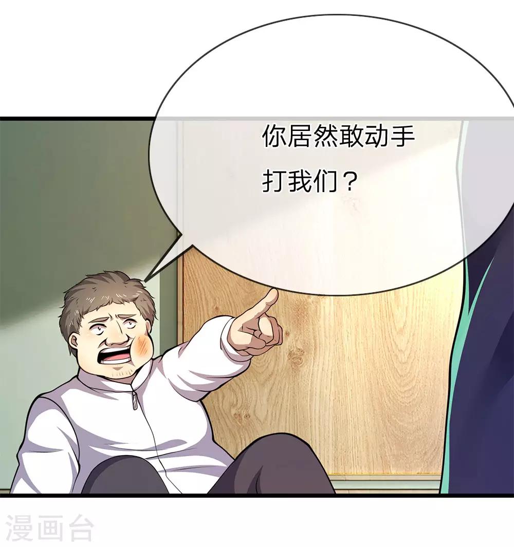 第161话 敲诈勒索-第163话