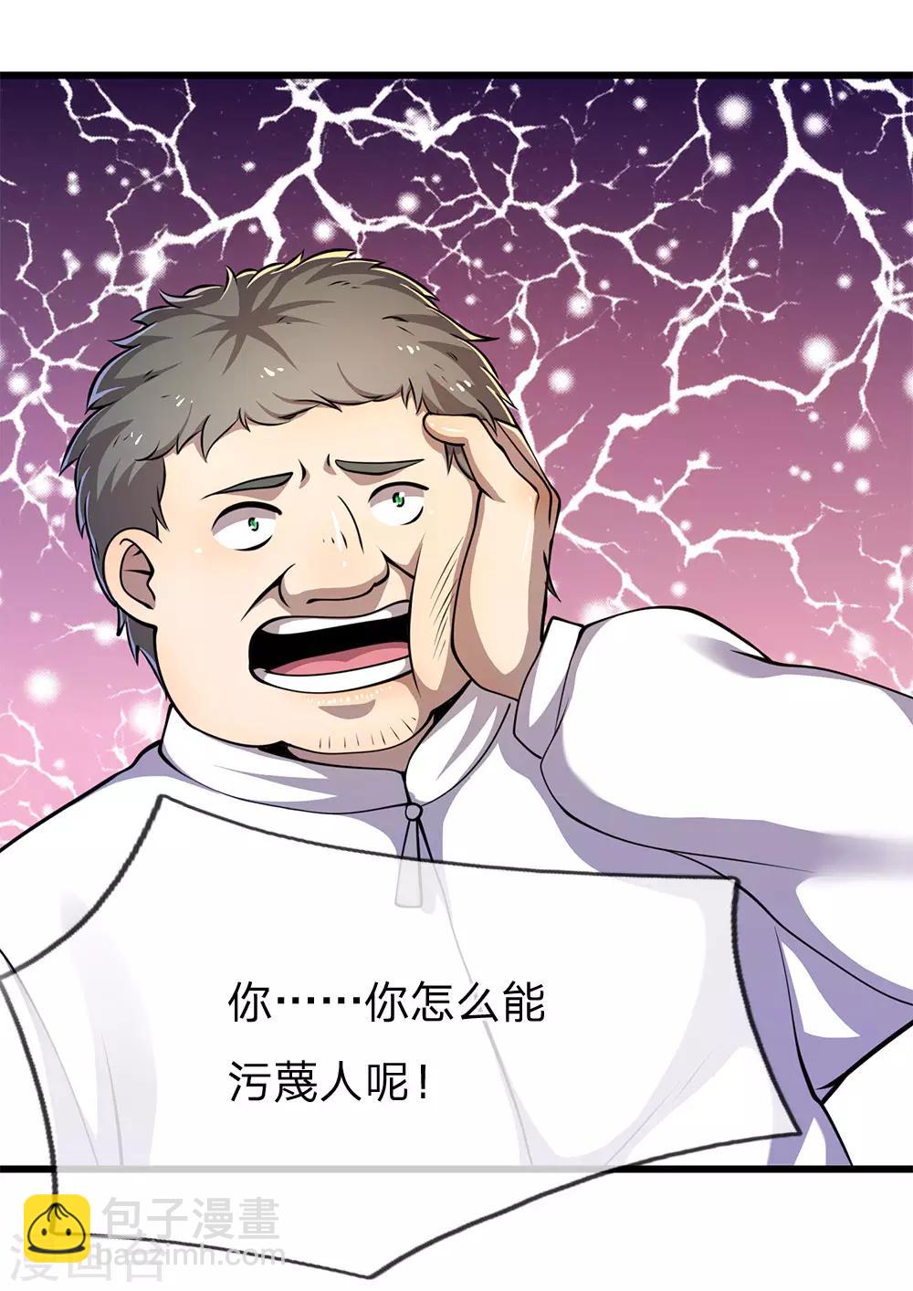 第161话 敲诈勒索-第163话