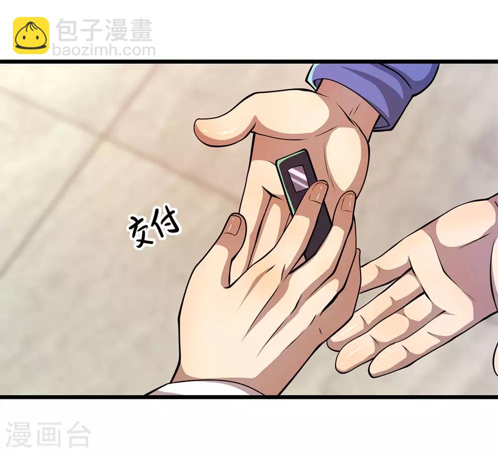 第161话 敲诈勒索-第163话
