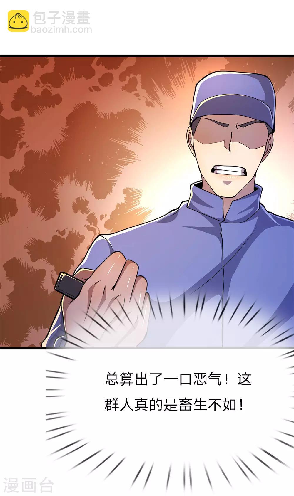 第161话 敲诈勒索-第163话