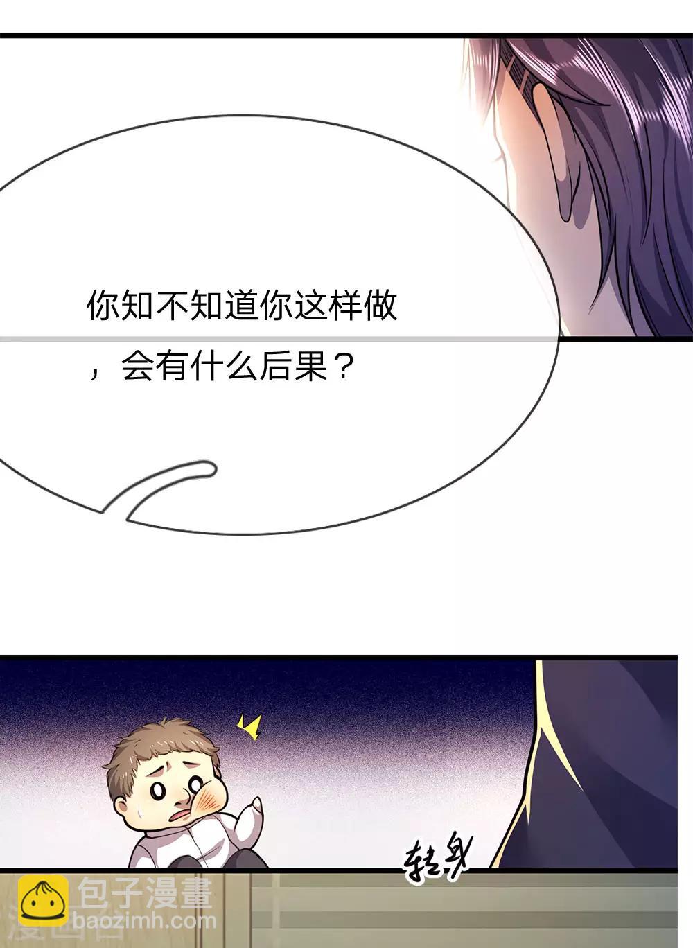 第161话 敲诈勒索-第163话