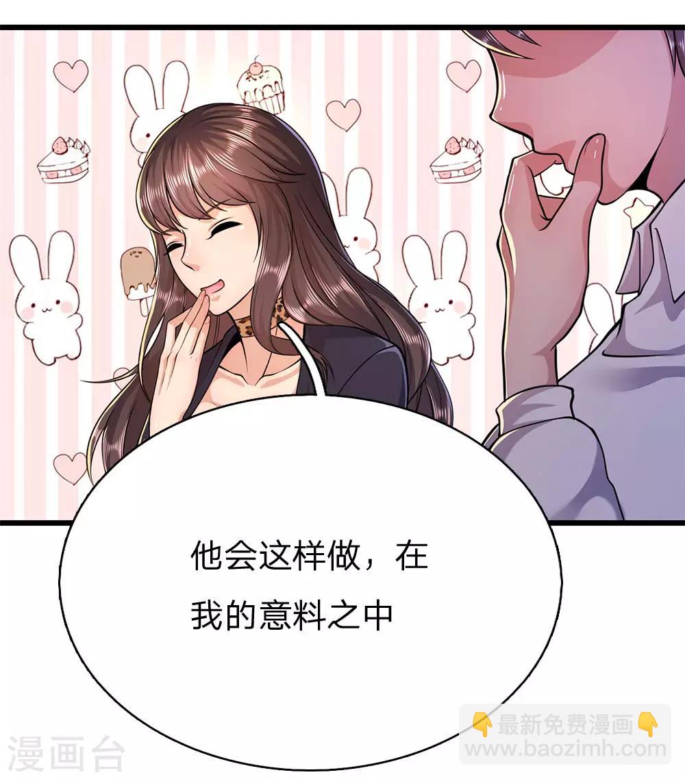 第161话 敲诈勒索-第163话