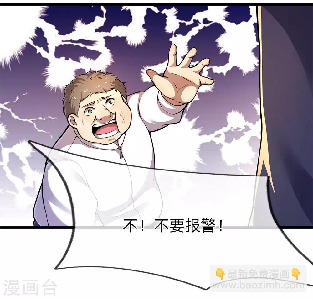 第161话 敲诈勒索-第163话
