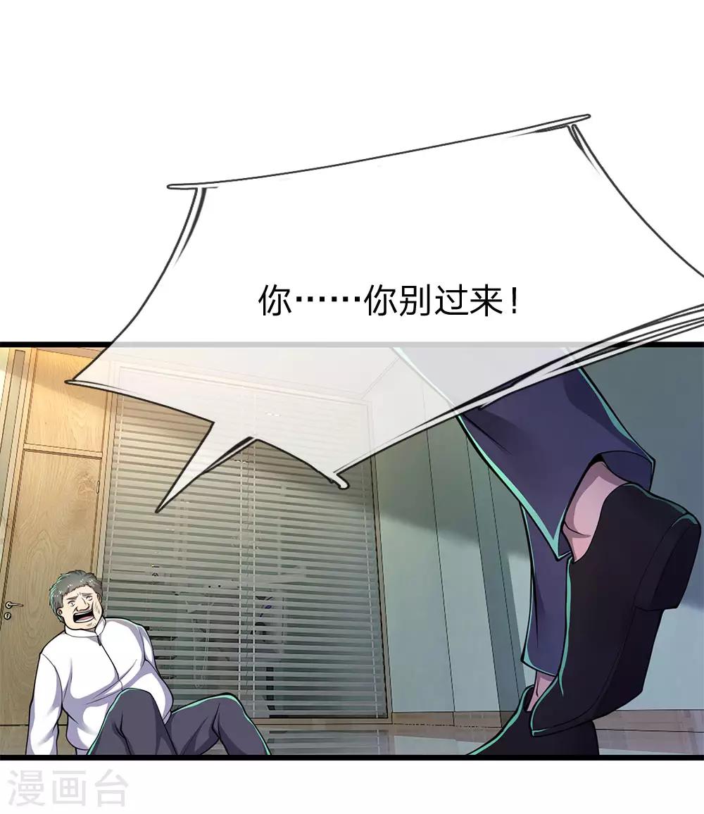 第161话 敲诈勒索-第163话