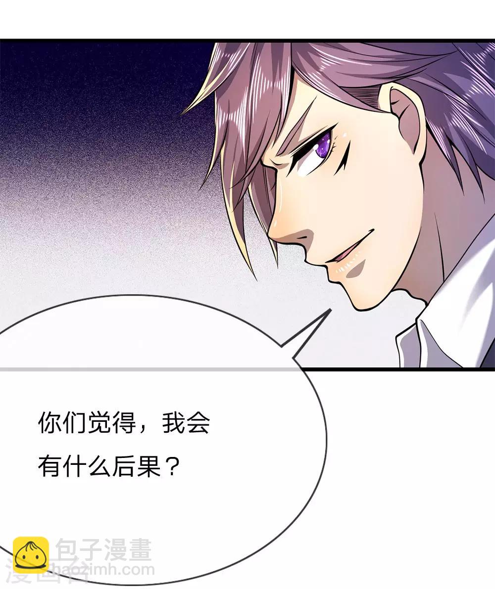 第161话 敲诈勒索-第163话