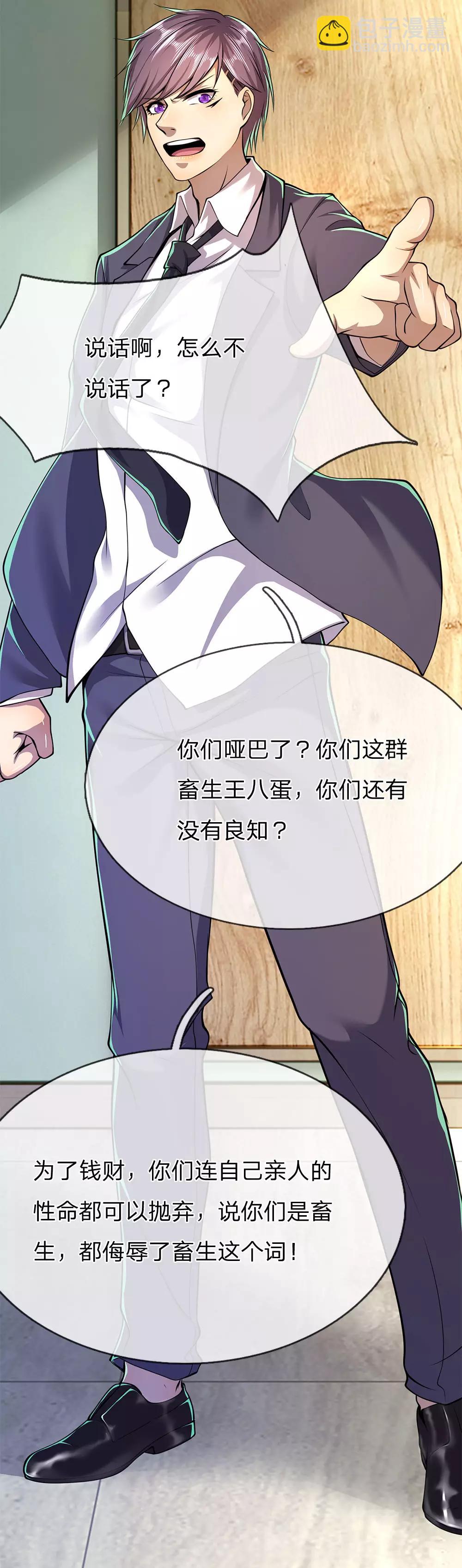 第161话 敲诈勒索-第163话