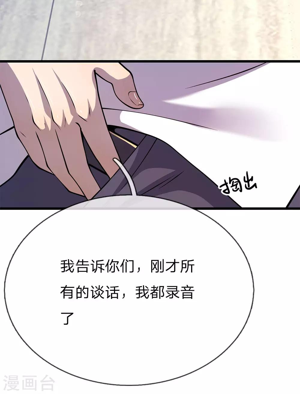 第161话 敲诈勒索-第163话