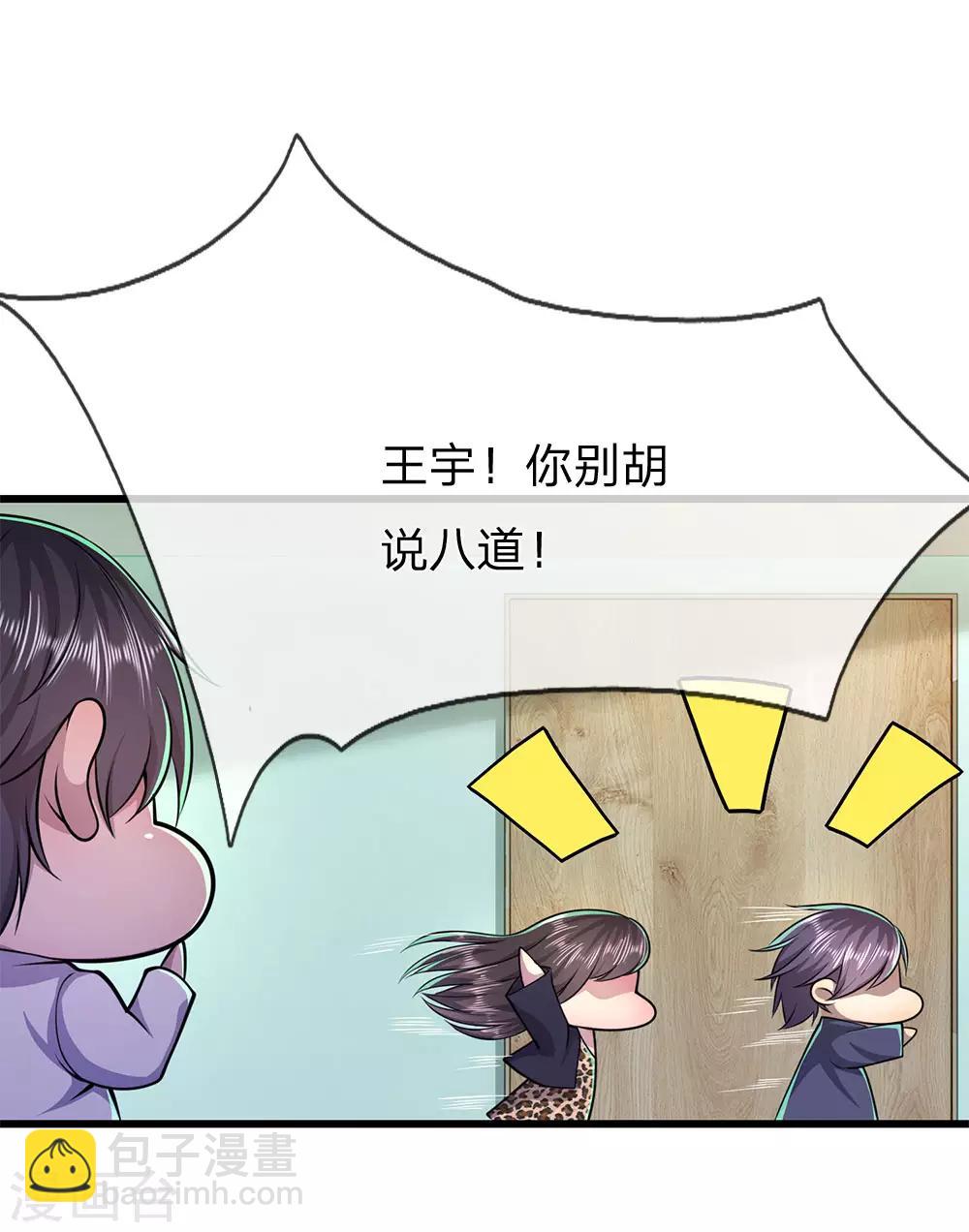 第163话 事有蹊跷-第165话