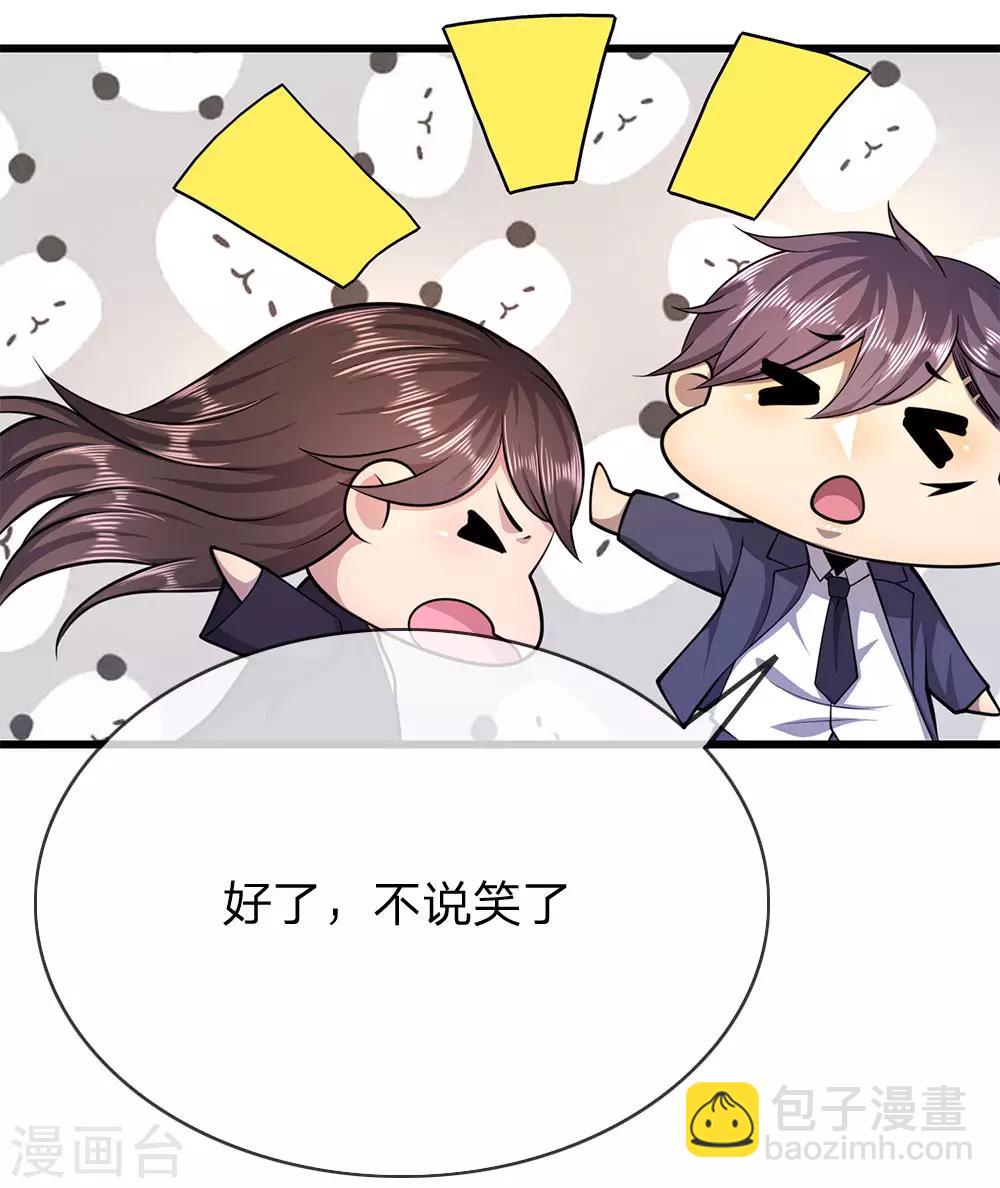 第163话 事有蹊跷-第165话