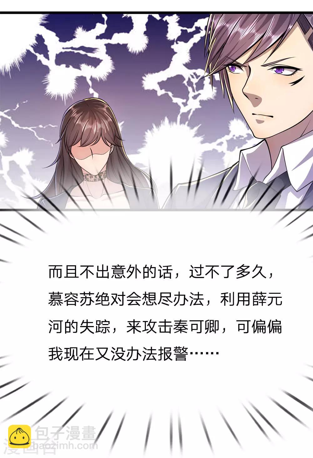 第163话 事有蹊跷-第165话