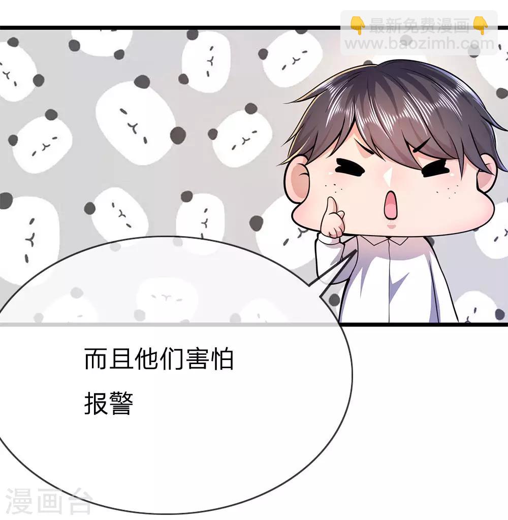 第163话 事有蹊跷-第165话