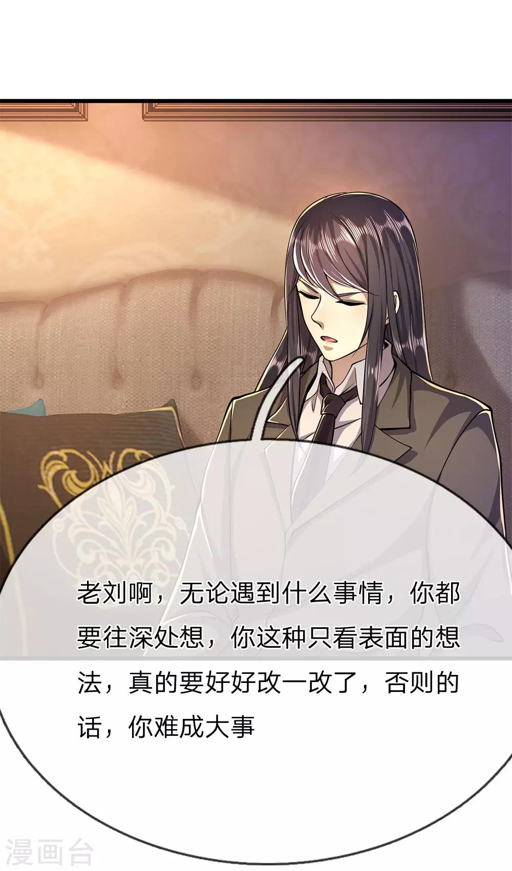 第165话 重要的客人-第167话