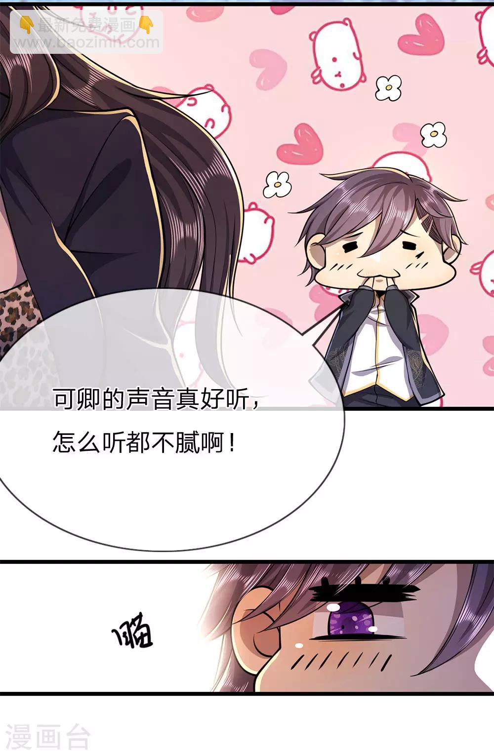 第165话 重要的客人-第167话