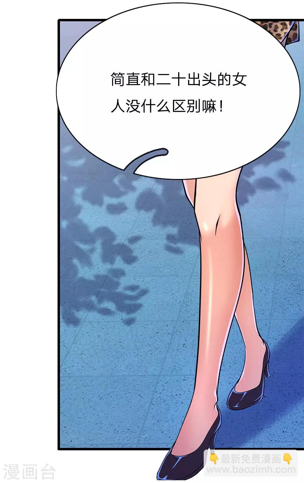 第165话 重要的客人-第167话