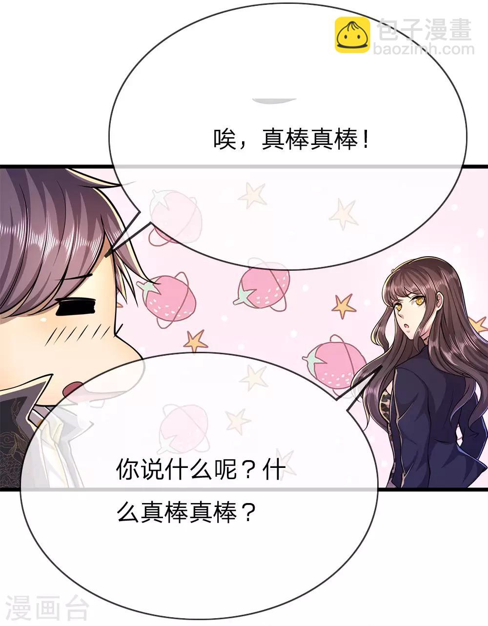 第165话 重要的客人-第167话