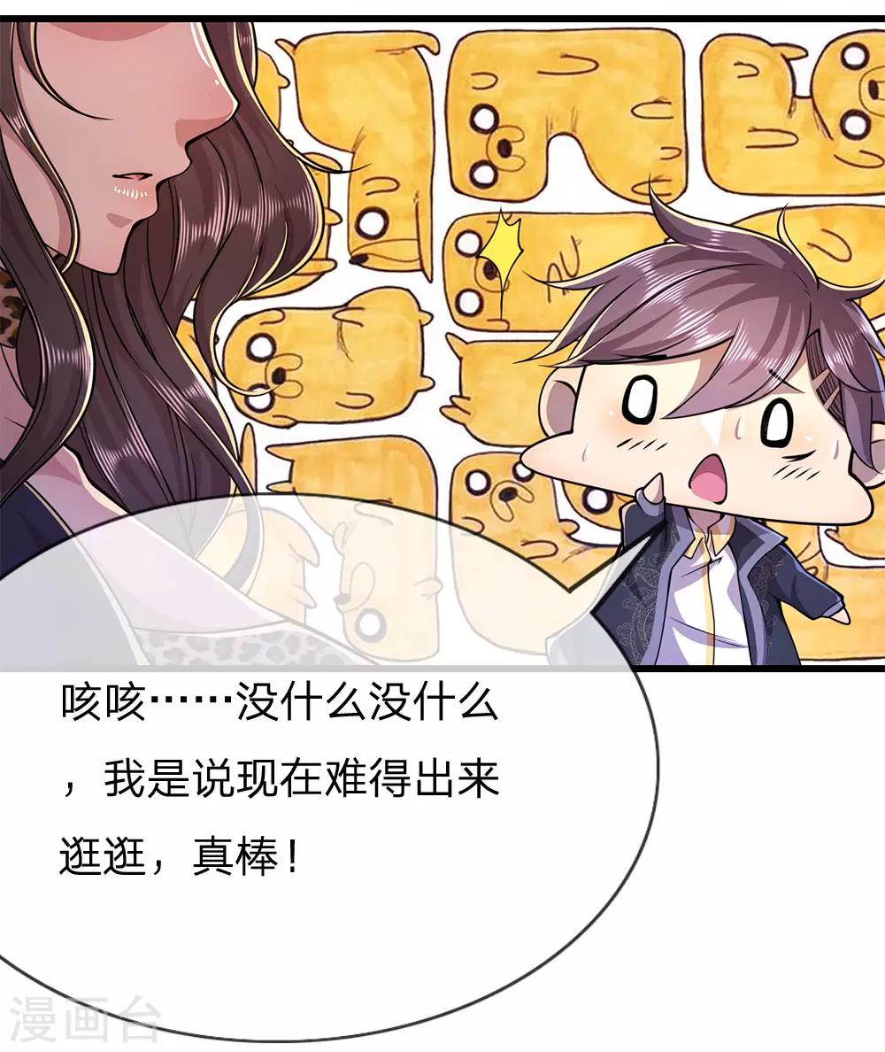 第165话 重要的客人-第167话