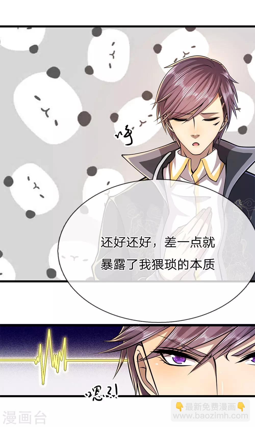 第165话 重要的客人-第167话
