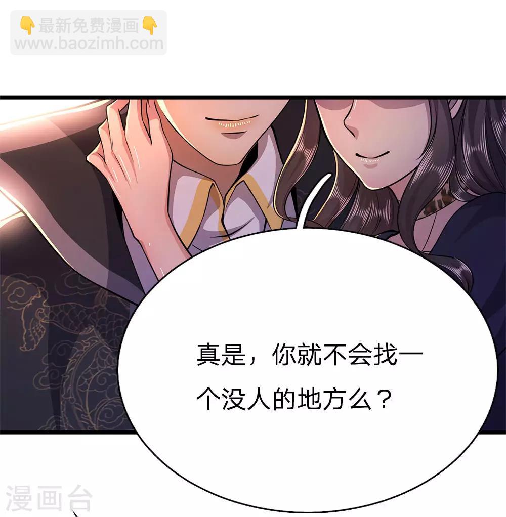 第165话 重要的客人-第167话