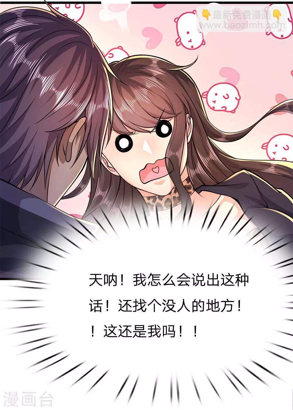 第165话 重要的客人-第167话
