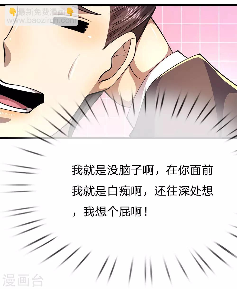 第165话 重要的客人-第167话