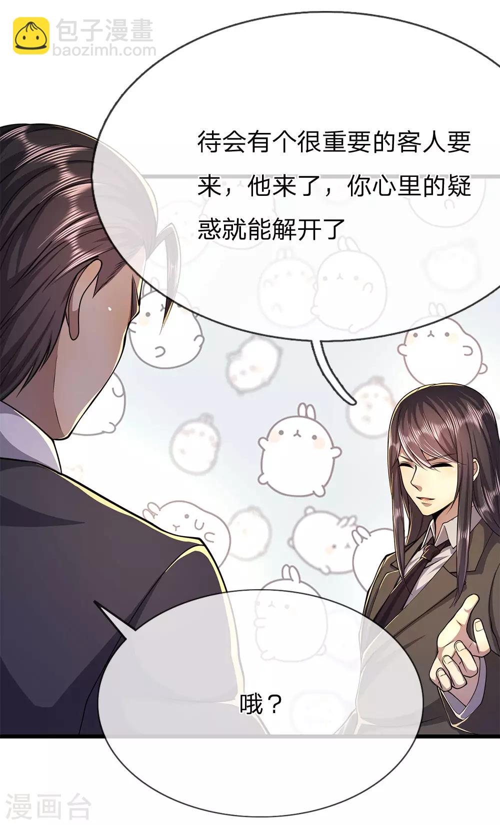 第165话 重要的客人-第167话