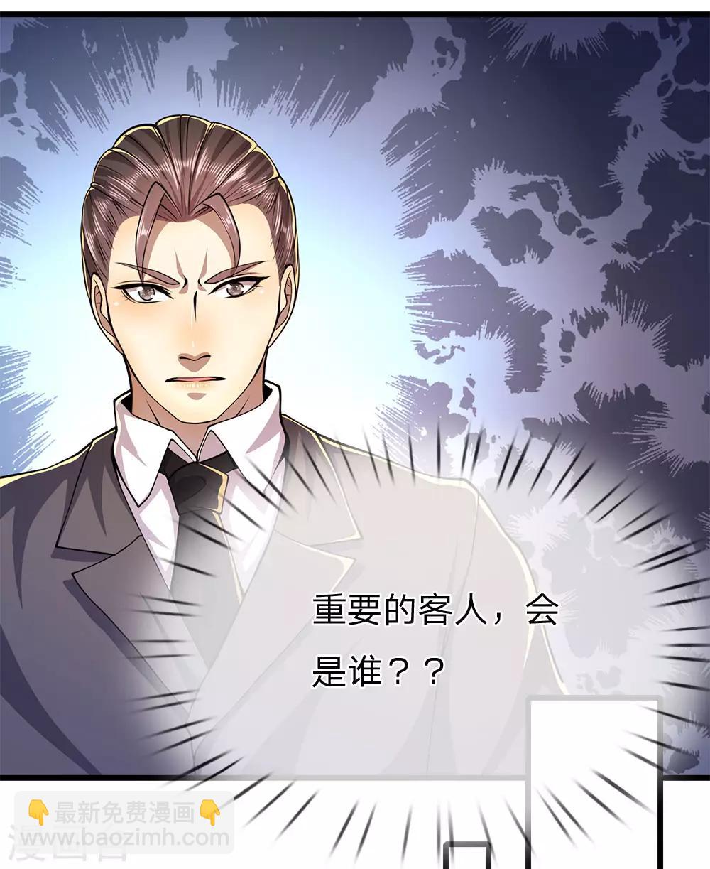 第165话 重要的客人-第167话