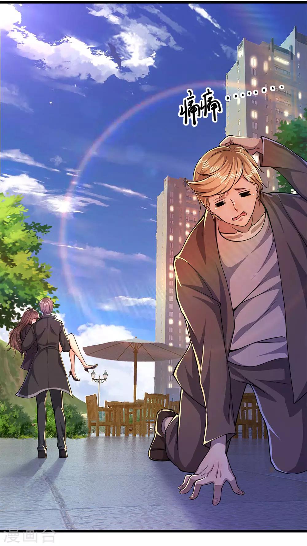 第166话 被占便宜-第169话