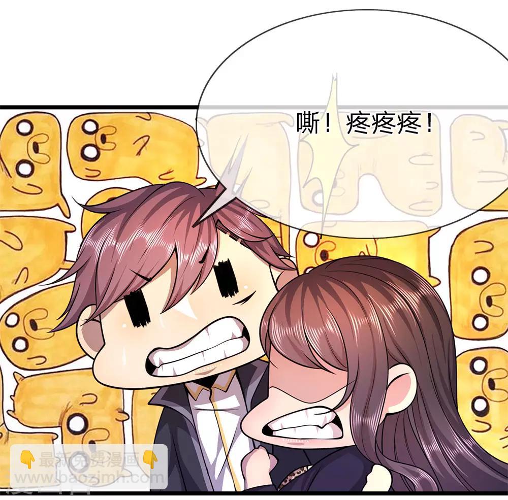 第166话 被占便宜-第169话