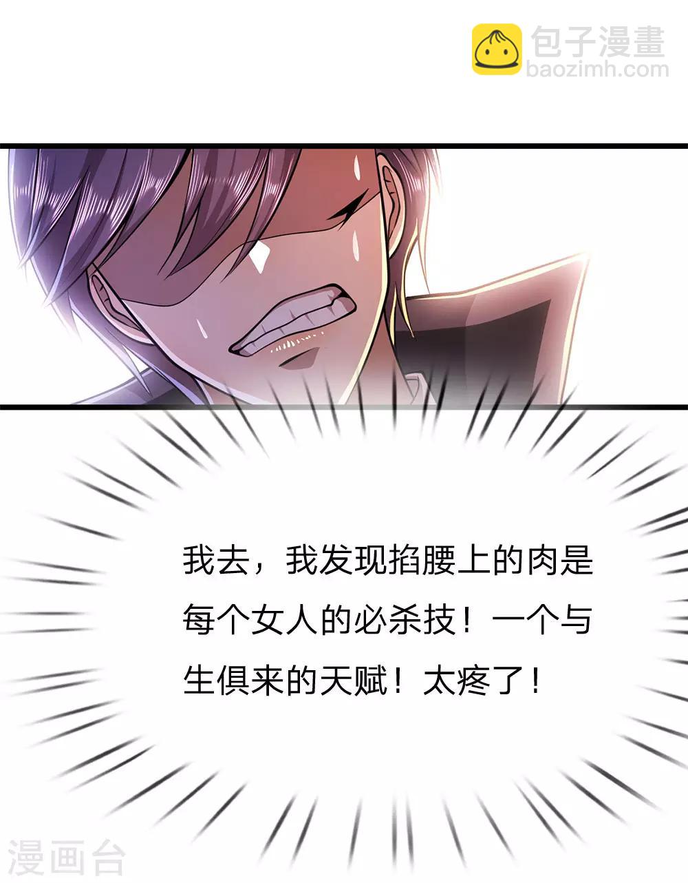 第166话 被占便宜-第169话