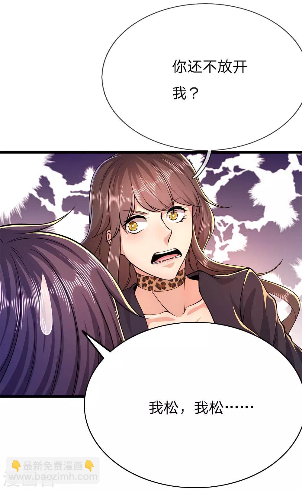 第166话 被占便宜-第169话